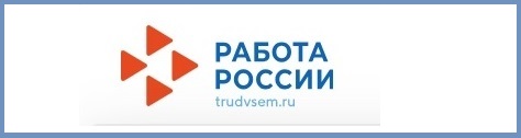 Работа в России.